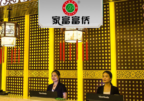 重庆家富富侨官方网站开发制作