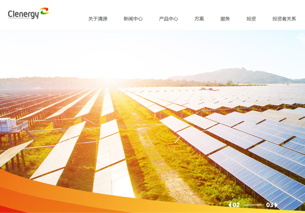 清源企业网站开发建设