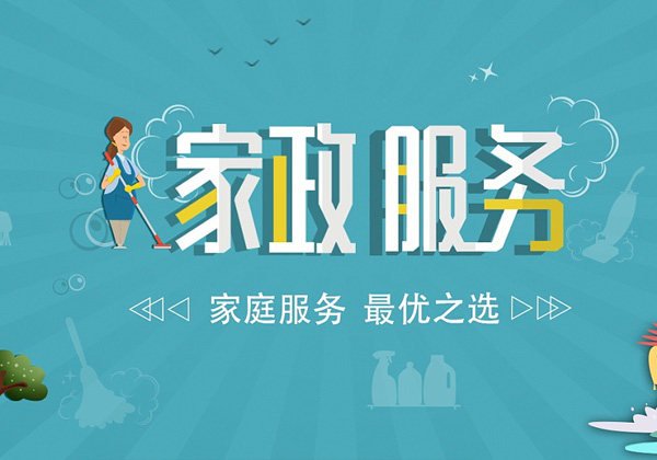 郑州保雅家家政平台软件开发