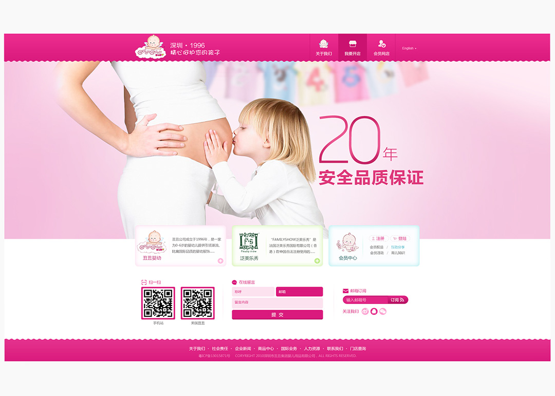 妞妞服饰网站