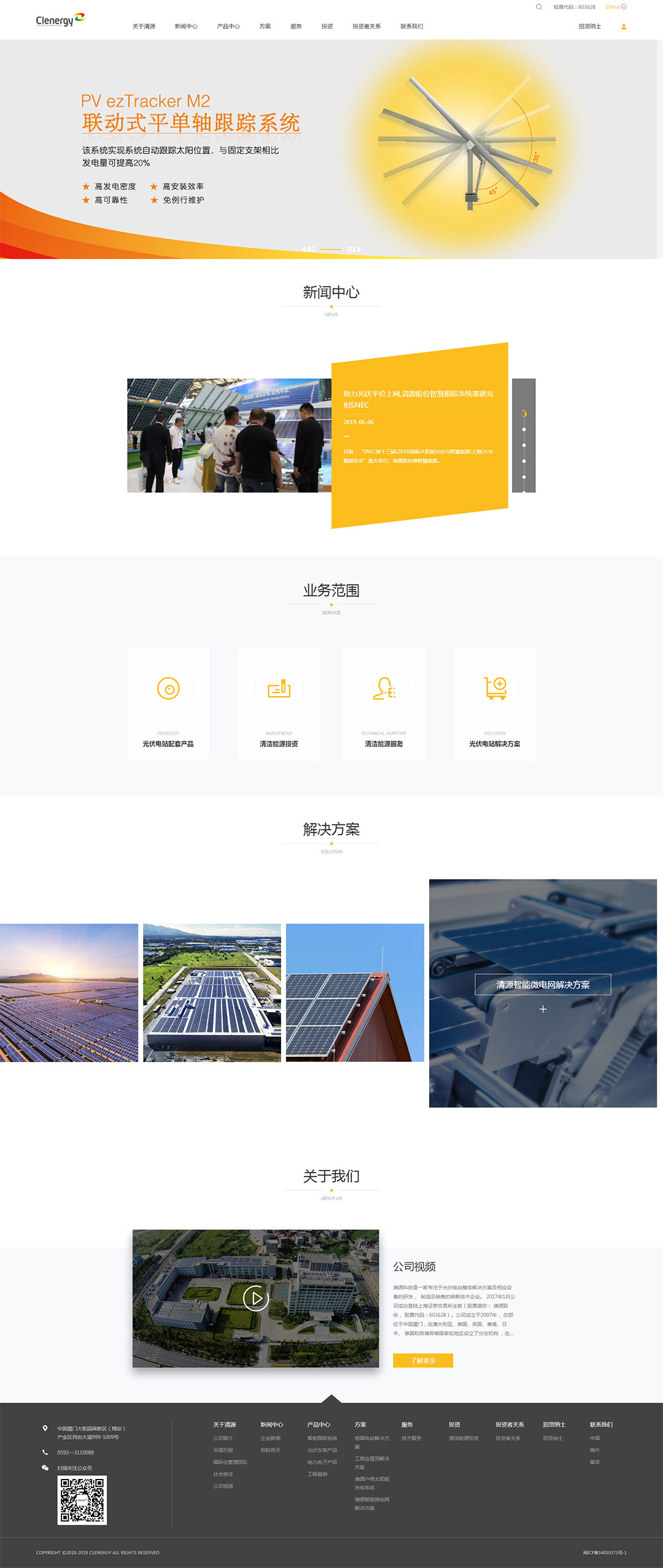 清源企业网站开发建设